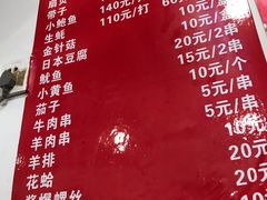 菜单-望江门227龙虾馆