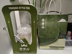 -季季山·云南野生菌火锅(上海首店)