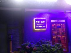 -西湖天地