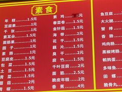 -小朱麻辣串(益民街店)