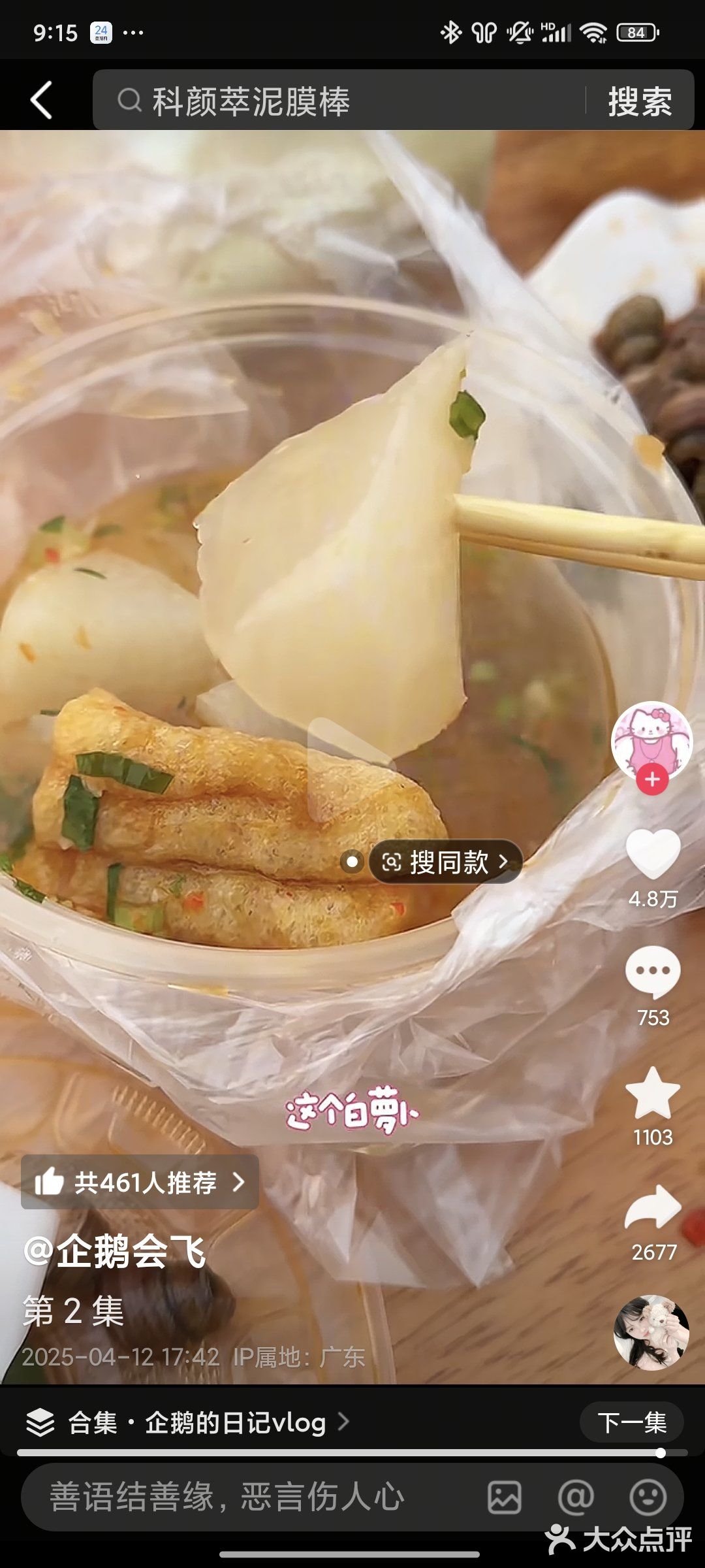 今日外卖测评：美味与性价比兼具》