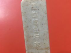 -橙子便利(领秀城金街店)