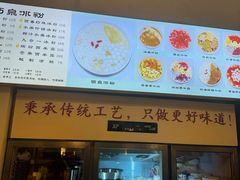 -黄氏沥泉·冰粉(玉林店)