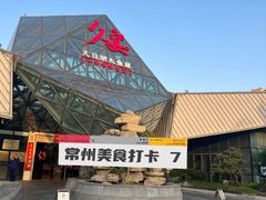 -久宴·天目湖大鱼头(恐龙园店)