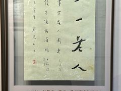 -李叔同故居纪念馆