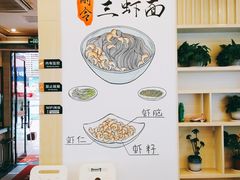 -朱洪元苏式面馆(绿宝广场店)