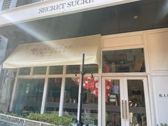 -私人做法(苹果社区店)