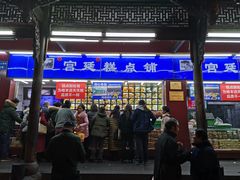 门面-宫廷糕点铺