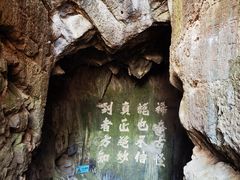 -宜兴张公洞