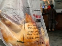 -吴山烤禽 (吴山路店)