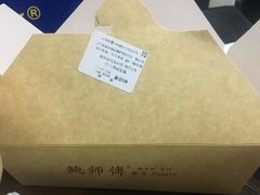 -鲍师傅糕点(国金街店)