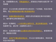 -日照灯塔风景区