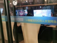 -网鱼电竞(杨浦中原店)