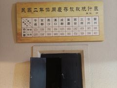 -协同庆钱庄博物馆