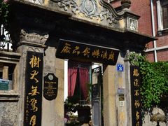 -鼓浪屿牌馅饼(博物馆店)