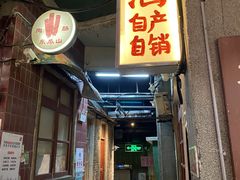 -长沙文和友(海信广场店)