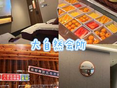 -星漾里•SPA•足道•按摩•养生(吕厝店)