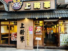 -上将军(广东大马路店)