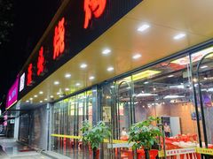 -云晓光头烧烤吧(德平路店)