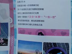 -琴岛之星摩天轮