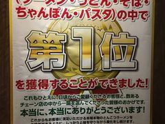 -一蘭拉面(新宿中央东口店)