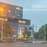 封闭在家73天，可以开车出行～一路向东～