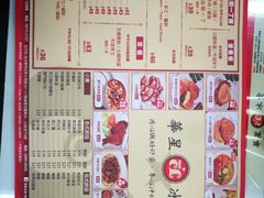 菜单-華人 華星冰室(氹仔 店)