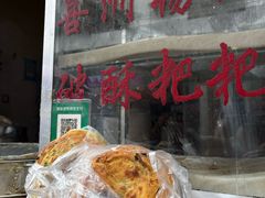 -喜洲杨记破酥粑粑