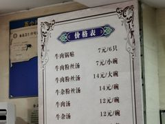-回回锅贴(小河沿店)