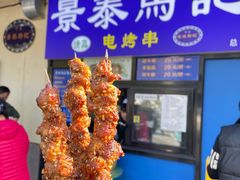 -景泰马记电烤串(沙子口店)