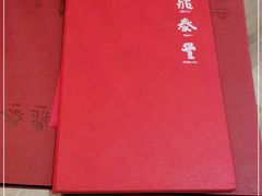 -鼎泰丰(渔阳店)