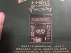 -赵小姐的店(鼓浪屿三友店)