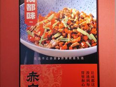-赤宴·川菜(玉林店)
