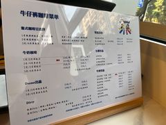 菜单-Jeans Coffee牛仔裤咖啡
