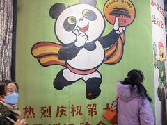 -CITY MART城市集市·里弄(北外滩来福士广场店)