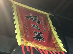 -好灶头妈妈菜·柴火灶台鱼·千岛湖土菜地标美食