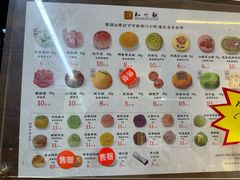 -知味观(湖滨店)