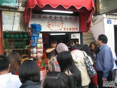 黄胜记&nbsp;肉脯抢购图-黄胜记鼓浪屿肉松店(龙头路店)