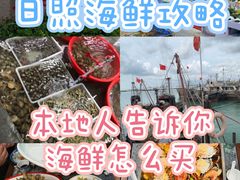 -渡海小渔村.老辈日照菜