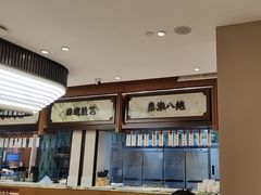 -莲湖糕团店·老秦淮小吃