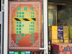 -同来顺烧烤餐厅(哈尔滨道店)