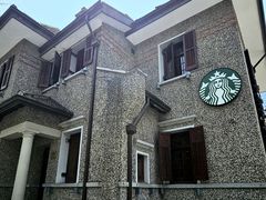 -星巴克臻选(思南公馆店)