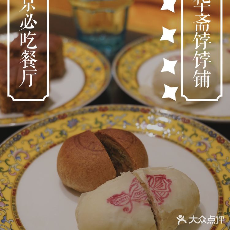 真的是点心界里最有历史的！这次和朋友一起过来