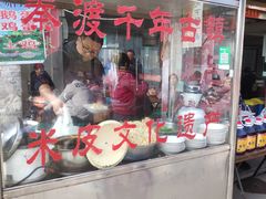-吕家米皮