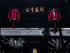 -成都武侯祠博物馆