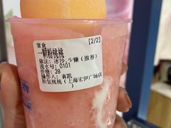 -和气桃桃(宏伊广场店)