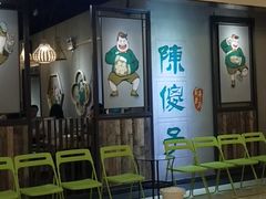 -陈傻子餐厅(世纪都会店)