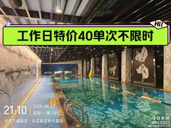 -北京索菲特大酒店