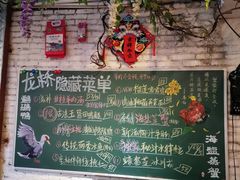 -龙桥私厨·姜花菊花过桥鱼·顺德菜(容桂店)