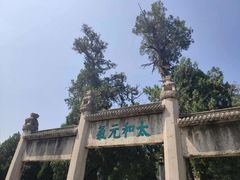 -孔府